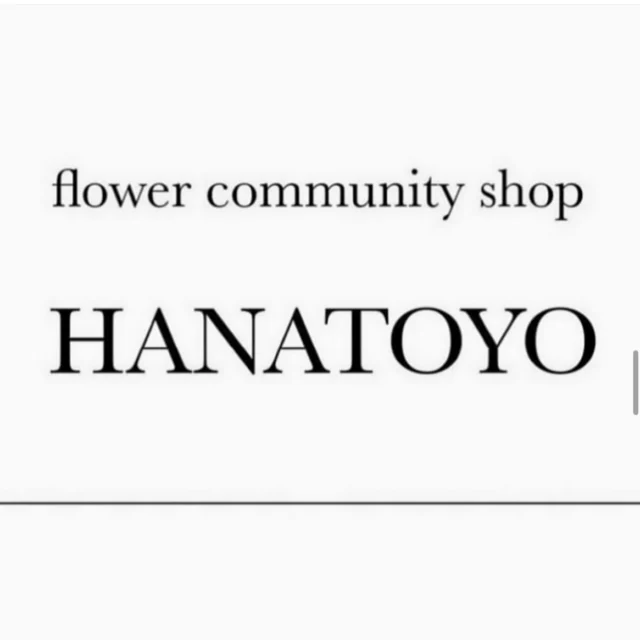 .
 お久しぶりです☺️

とっても暑い季節になりましたね
こんな日には
お家でお花でも飾ってのんびり。
そんな１日はいかがでしょうか🌼☺️

ご来店お待ちしています☺️
#夏
#花 
#生花 
#おしゃれな花屋さん 
#フラワーアレンジメント 
#パンパスグラス
#ドライフラワーインテリア 
#リース 
#スワッグ 
#スワッグのある暮らし 
#ドライフラワーのある生活 
#ドライフラワー 
#花のある暮らし 
#花のある生活 
#お祝い
#wedding 
#ウエディングフォト 
#海外挙式 
#hanatoyo 
#花豊 
#はなとよ 
#花屋 
#花屋さん 
#蒲郡 
#愛知県 
#三河 
#現金で1000円お買い上げごとに50円券プレゼント🎁お持ち帰り商品にのみ使用できます😊有効期限なし

愛知県蒲郡市港町18-33
有限会社 花豊
0533684048
